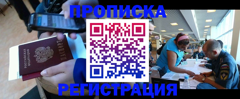 временная регистрация надежно в Кинеле