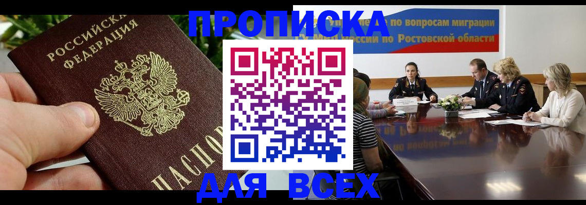 прописка ребенка в Кинеле