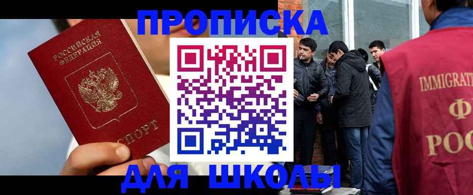 временная регистрация поиск в Кинеле